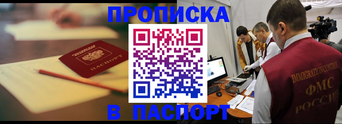 прописка иностранных граждан в Саратове