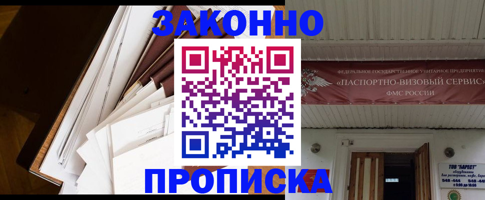 прописка поиск в Саратове