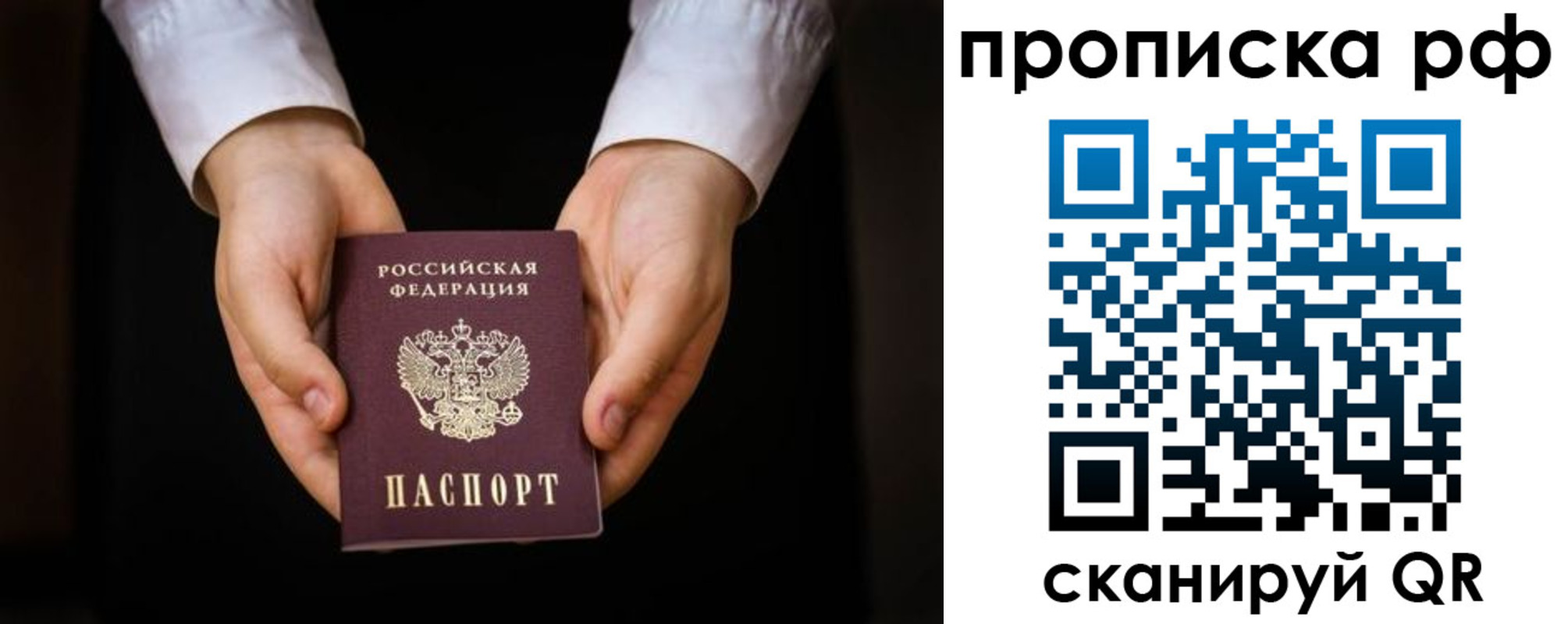 миграционный учет в Саратове