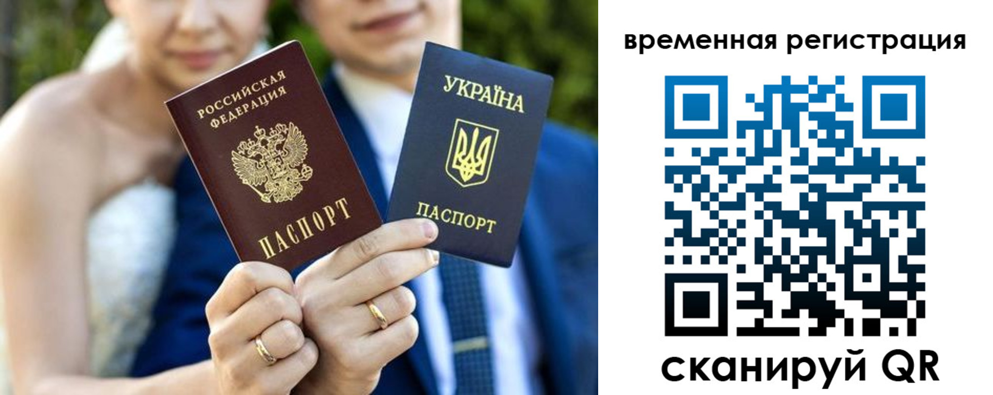 временная регистрация поиск в Саратове