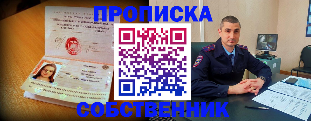 пропишу в квартире в Саратове