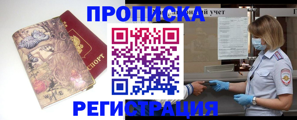 прописка иностранных граждан в Саратове