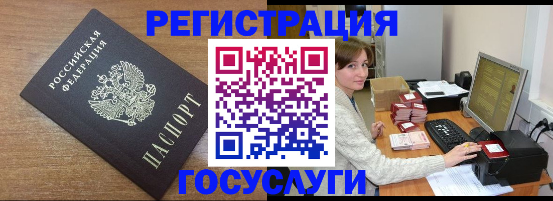 прописка регистрация в Саратове