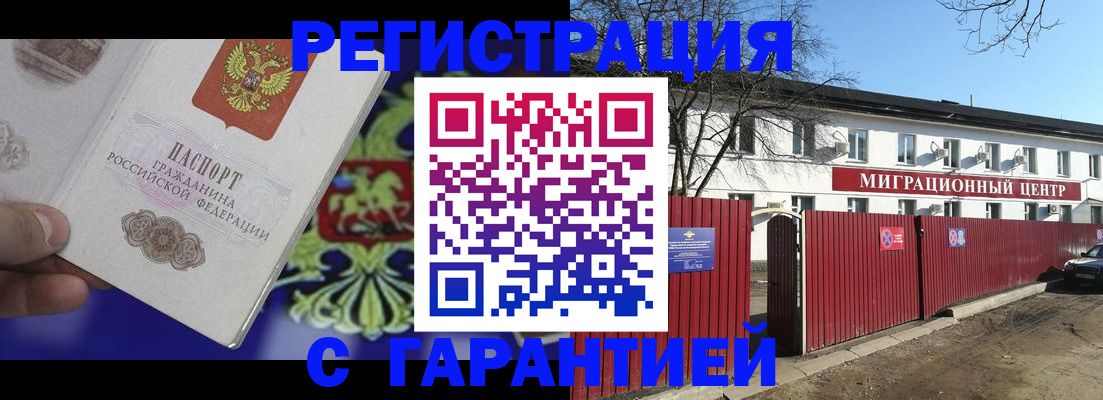 прописка ребенка в Саратове